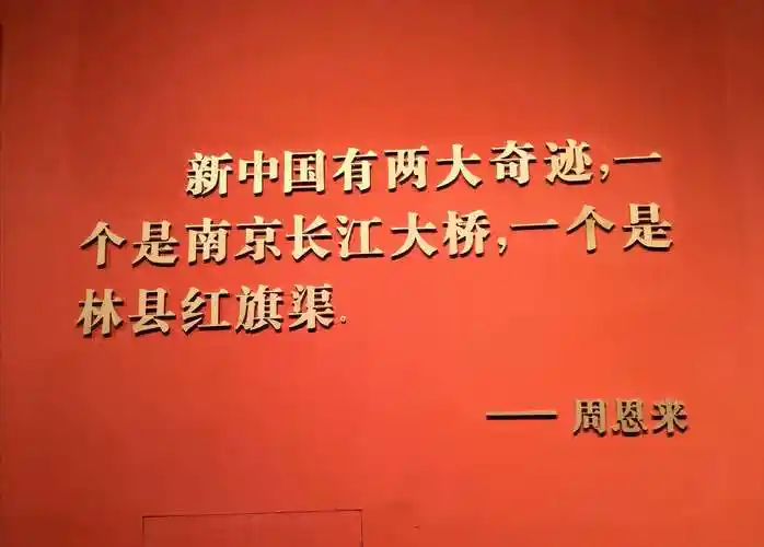 红旗渠精神永放光芒