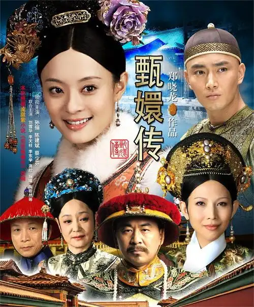 古装宫廷电视剧排行榜(必看的5部宫斗剧,《甄嬛传》堪称经典之作目前