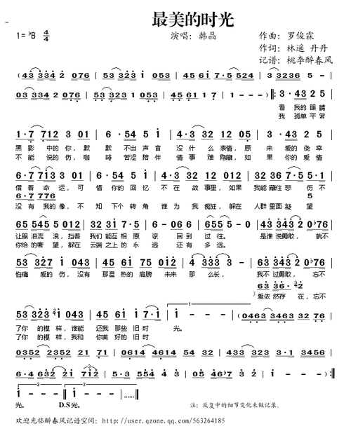 林遥 丹丹编曲:罗俊霖演唱:韩晶看我的眼睛黑影中的你默默不出声音