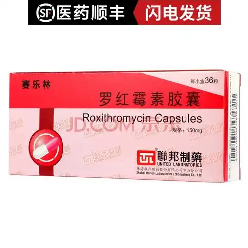 联邦 赛乐林 罗红霉素胶囊 0.15g*36粒 1盒