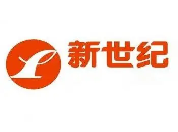 新世纪连锁超市