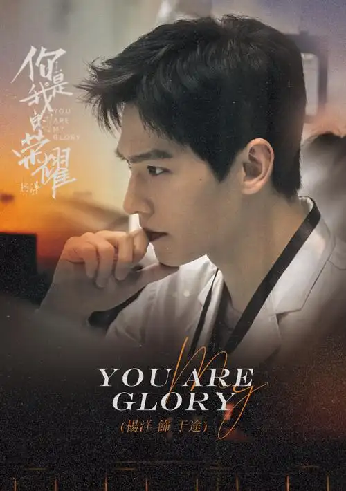 杨洋你是我的荣耀#|#杨洋于途# @杨洋高. 来自手感一流的89 - 微博