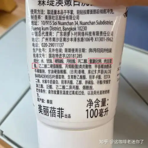 73皂基系洗面奶