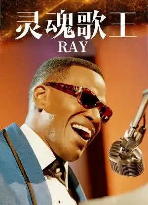 灵魂歌王_购票_剧情介绍_演职人员_图集-猫眼电影