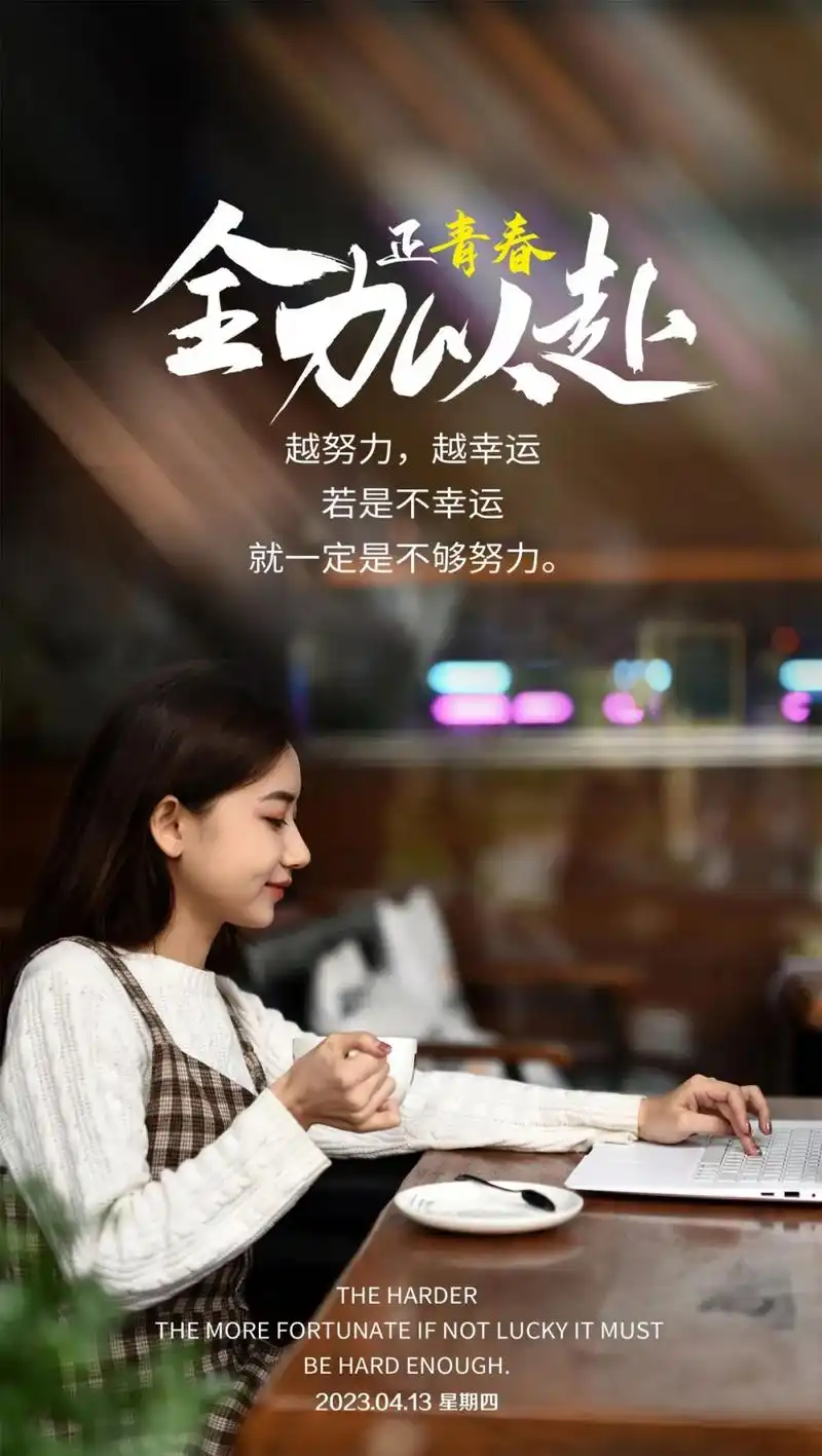 励志的话正能量句子:赚钱的时候别矫情,花钱的时候别磨叽