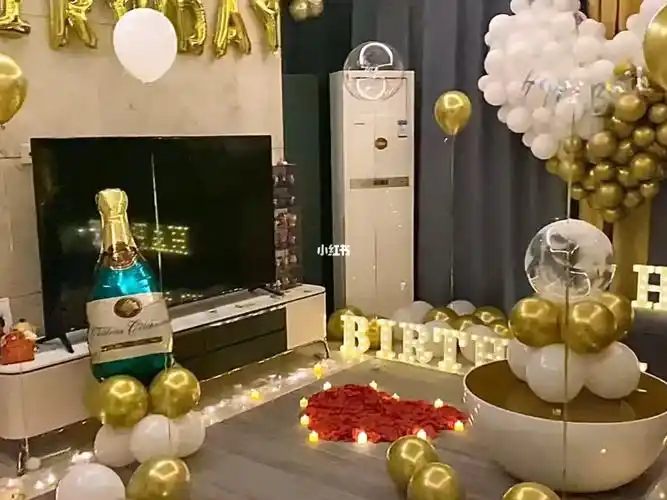 家里生日布置
