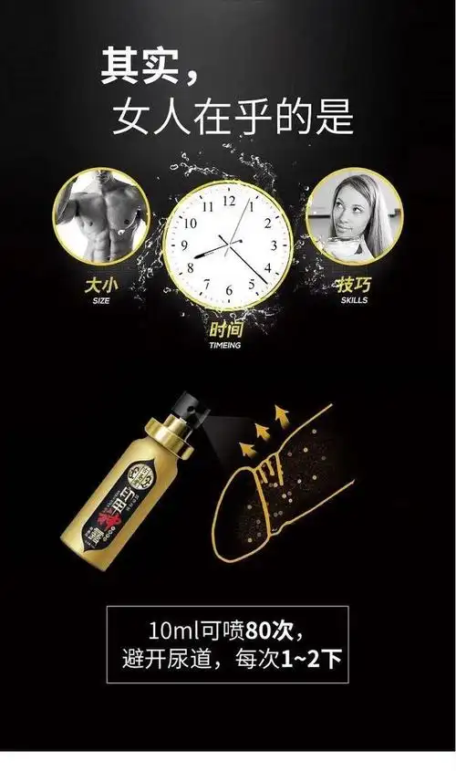 印度延时喷剂男用持久高潮男女共用成人情趣性用品夫妻药