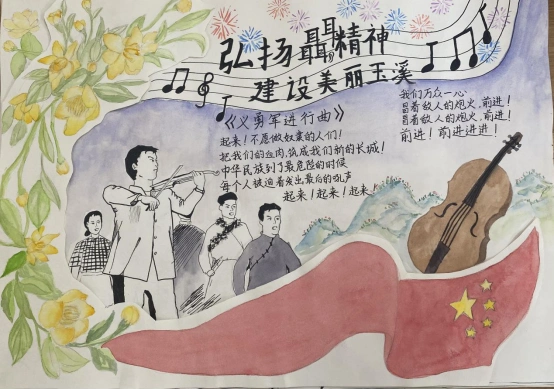 弘扬聂耳精神,争做时代少年——校团委举办手抄报比赛