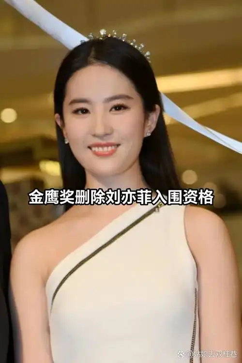 据了解,刘亦菲持有美国国籍,这与金鹰奖对于提名者必须拥有中国国籍的