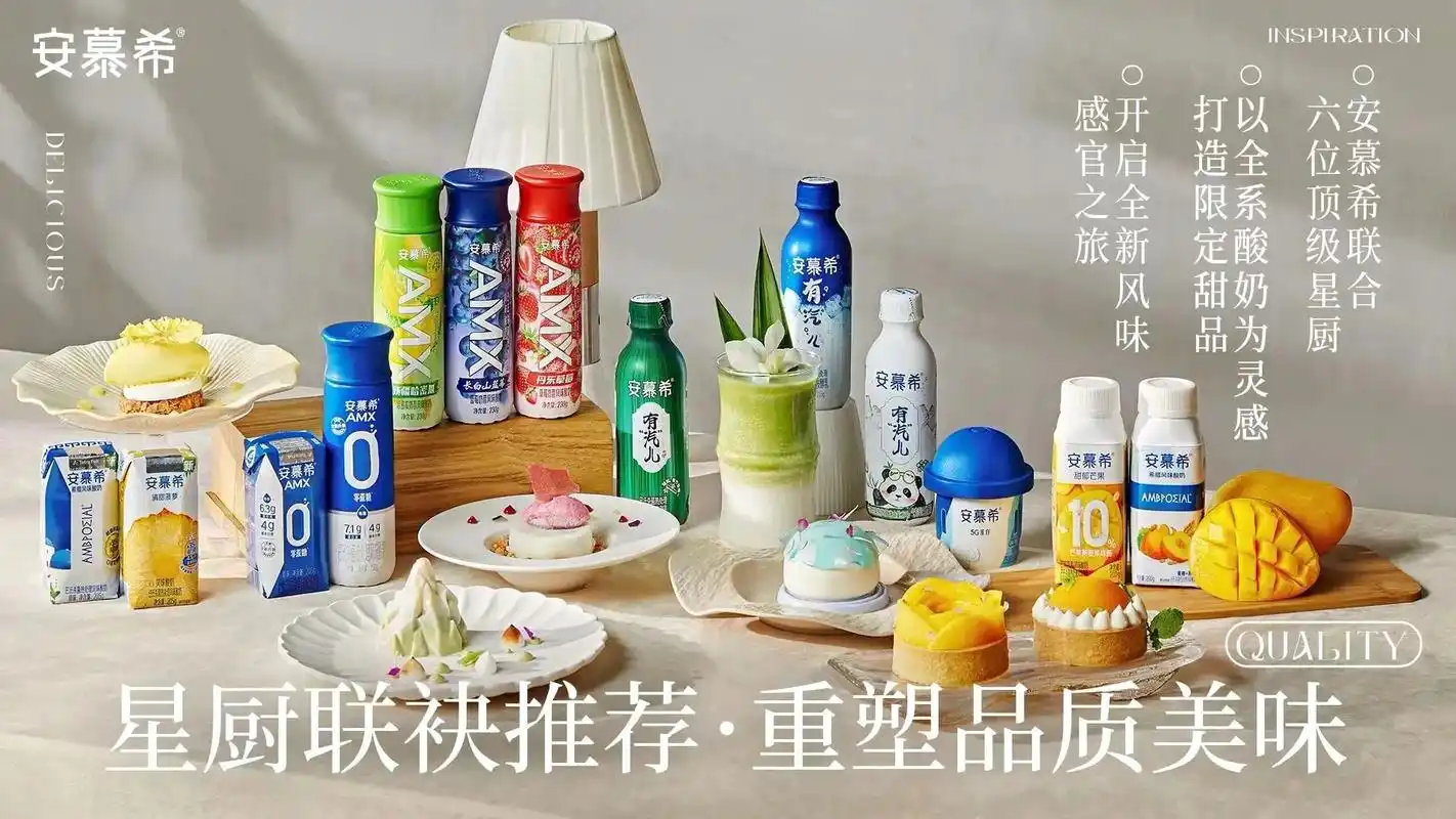 发个旧图#安慕希amx新一代健康酸奶 - 抖音