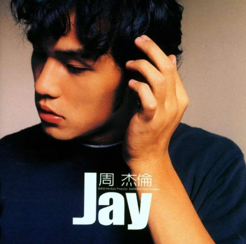 2000年11月7日,周杰伦发布了他的首张个人专辑《jay》,在音乐领域正式