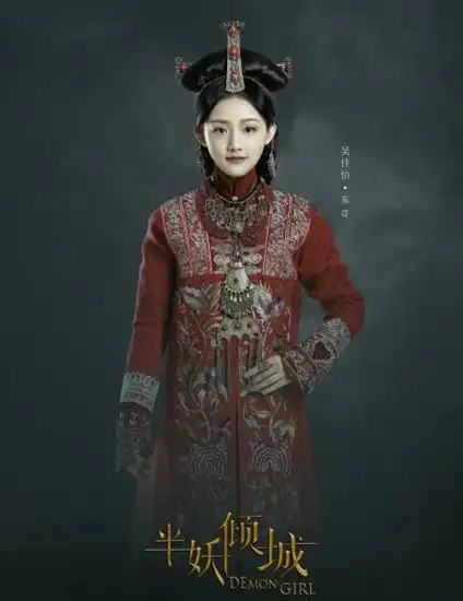 《半妖倾城》曝定妆照 吴佳怡红装娇艳欲滴