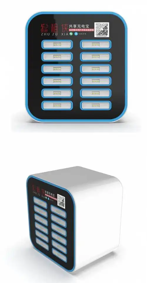 猪租侠共享充电宝双免押定制5000毫安12口共享充电宝机柜