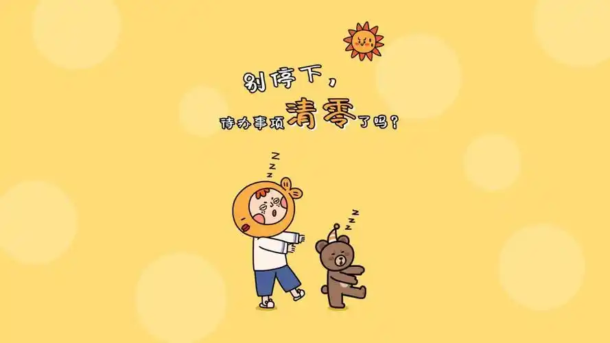 打工人自我提醒正能量电脑壁纸 ,高清图片,简约-纯色壁纸