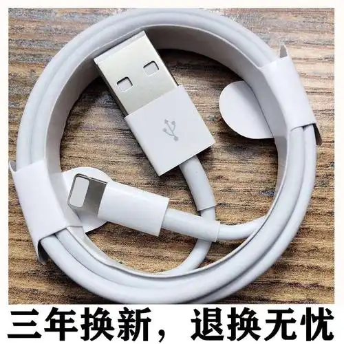 苹果11数据线苹果6充电线器原装7plus手机8p快充se快头xr平板通用