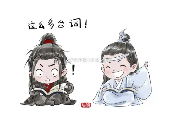 q版肖战王一博作者vb:七胭的鱼转载请注明… - 堆糖,美图壁纸兴趣社区