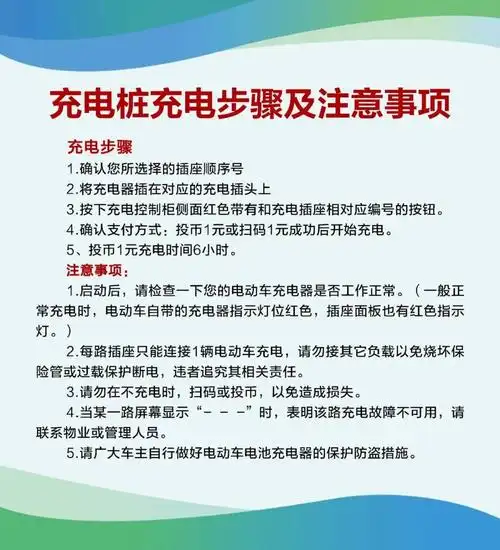 拒绝电动车违规充电江阴新桥镇充电桩工程有序推进