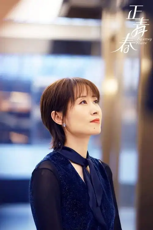 《正青春》"冲突感"渐增 吴谨言殷桃演绎女性励志故事