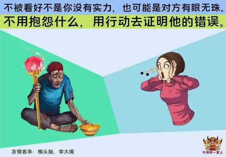 看懂这十张图包含的人生哲理将受益一生