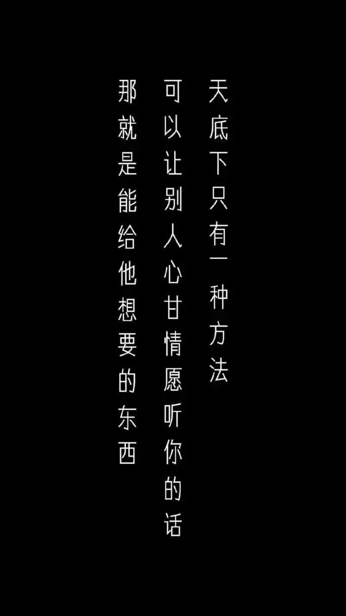 黑底白字 觉醒