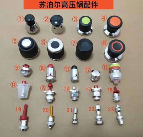 苏泊尔压力锅限压阀排气阀安全阀压力阀止开阀浮子阀高压锅配件