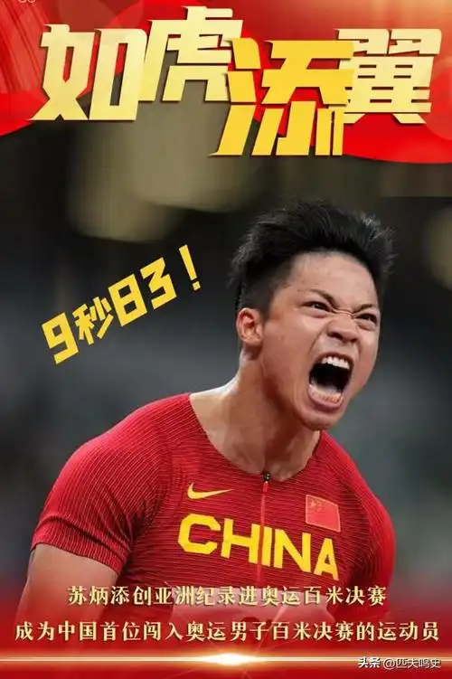 苏炳添复出首秀勇摘银牌!从未获得过奥冠的他,为什么被"封神"|短跑|田