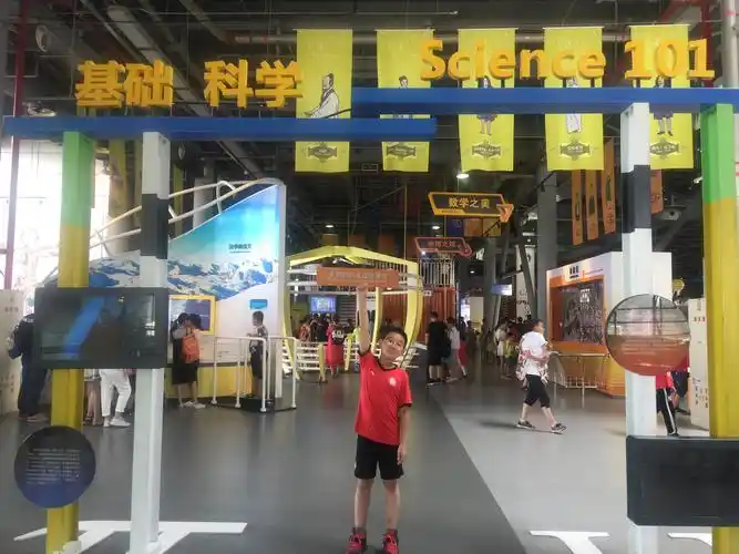 趣游南京科技馆