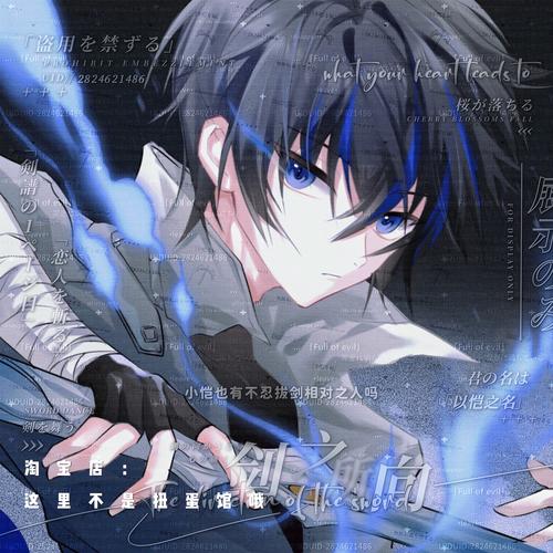 [2张 小夜直购男头]男生日系动漫头像扭蛋机原创高清原图无水印