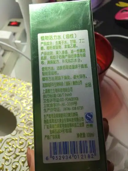 追答 亲可以试试咱们家欧兰达油性皮肤的一款植物水 效果很棒,无任何