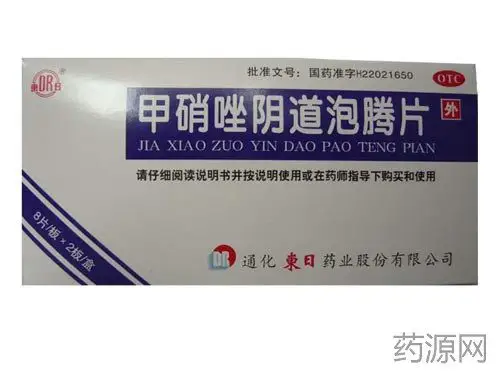 甲硝唑阴道泡腾片