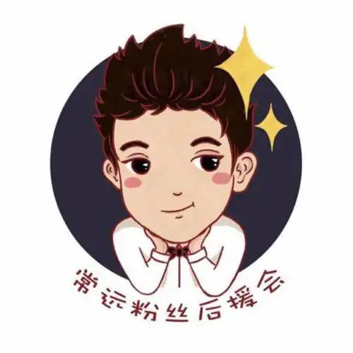 常远粉丝后援会