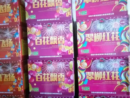 颐和隆特效烟花