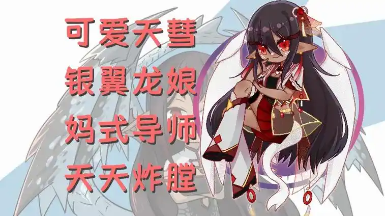 自家oc #原创 #人设 天彗龙拟人个人设——影(以上图片 - 抖音