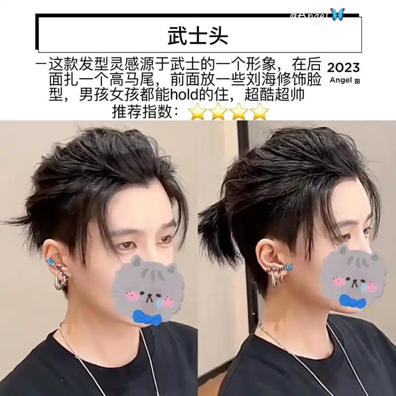 不留个武士头真的不知道自己有多帅!