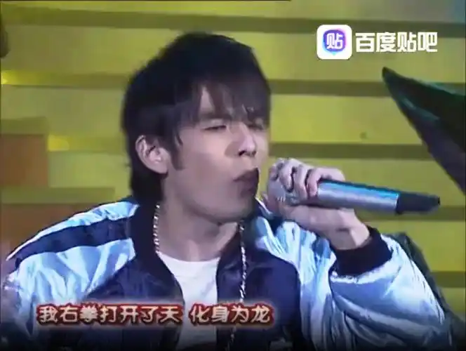 2004年央视春晚 歌组合   周杰伦,表演 李   菲《龙拳》1