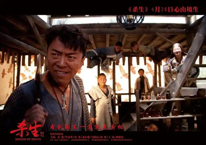 杀生_电影剧照_图集_电影网_1905.com