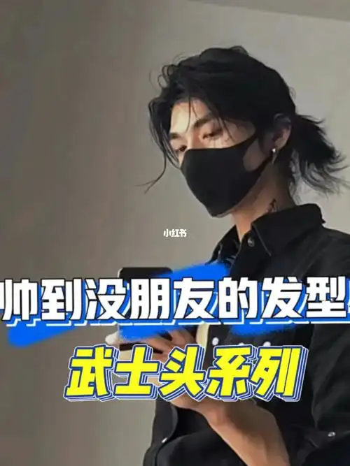 北京接发 北京男士接发 北京男士发型设计费 武士头狼