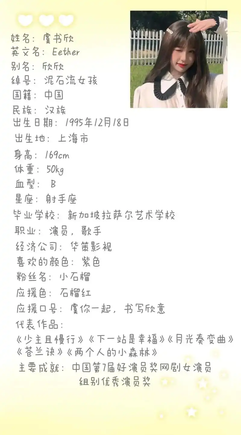 恋薇的水果🍎@一条欣欣虞^ @纯纯虞冻 @虞零欣🐟 @沫鱼