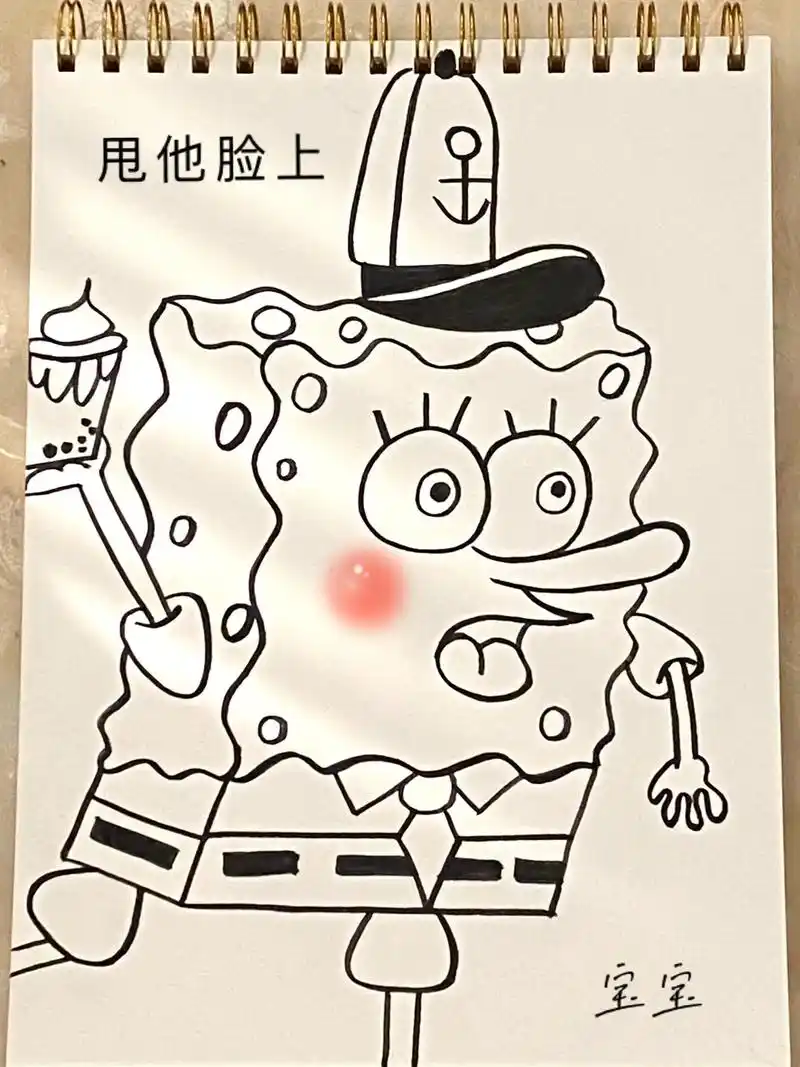 简笔画教程62海绵宝宝