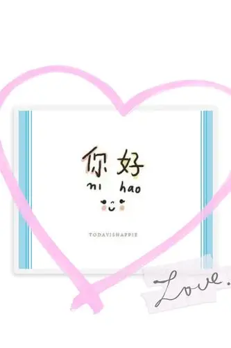 【嗨!你好】——离石区实验幼儿园向阳小一班