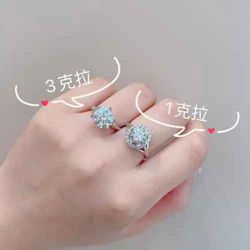 超级无敌显大镶嵌一克拉戴出三克拉效果05