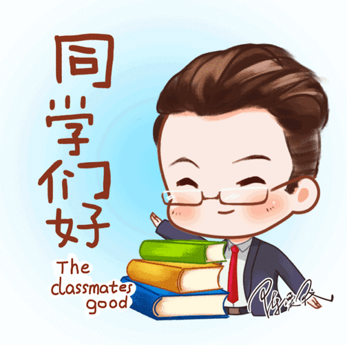 饕之窈妖采集于2021-03-17 19:22:49同学们好表情和其他饕之窈妖该