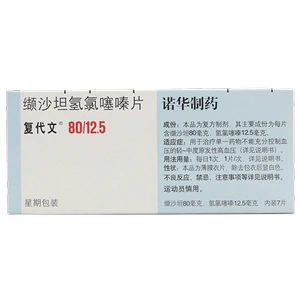 复代文 缬沙坦氢氯噻嗪片 诺华制药 7片颉沙坦降血压进口降压药高血压