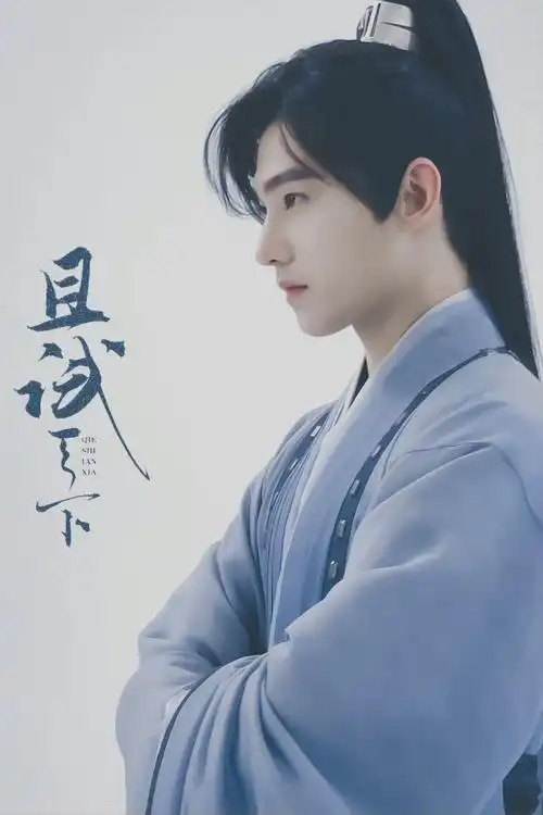 已经迫不及待想要看到杨洋的古装了