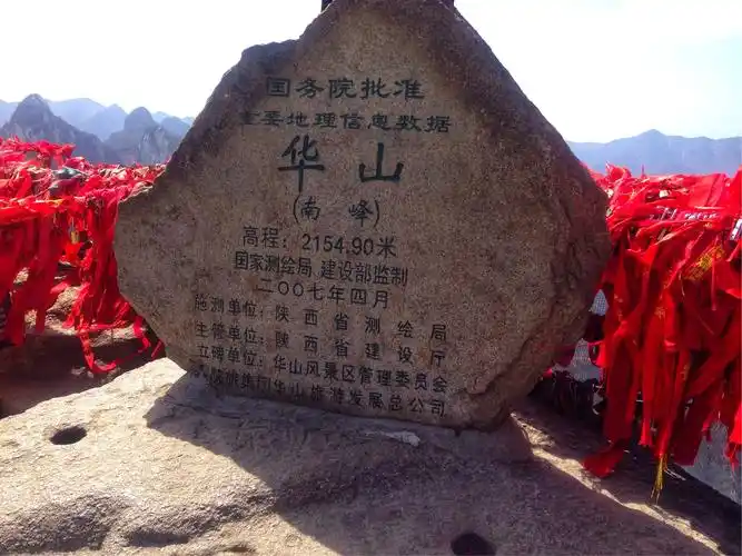 陕西华山风景区(十六)