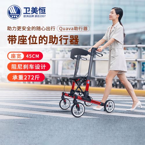欧洲卫美恒老人走步器手动代步车折叠轻便quava走路辅助行走