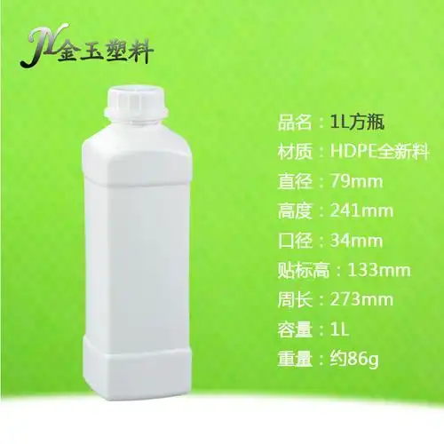 加厚塑料瓶1000ml 食品级方瓶1升 工业乳液分装瓶1kg/1l厂家批发