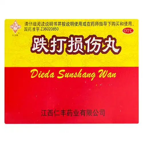 跌打损伤丸(江西仁丰)说明书_功效与作用_价格_副作用_寻医问药药品网