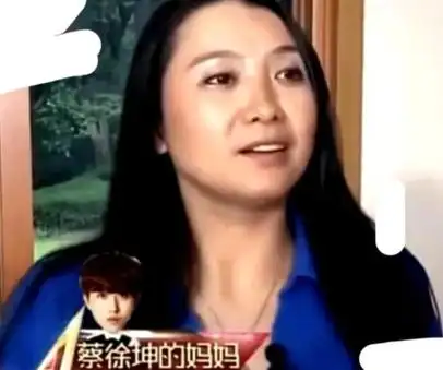 蔡徐坤母亲徐静昔日热舞视频曝光:当儿子朋友面扭动身体不忍直视