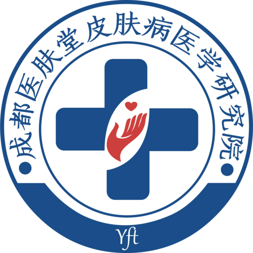 成都医肤堂皮肤病医学研究院